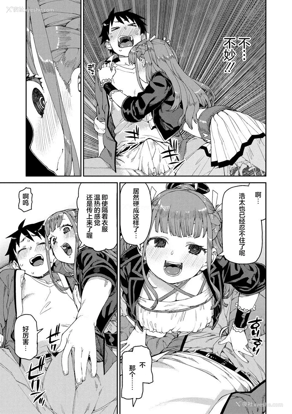 177P - [秋月伊槻] 倒错催眠実験 中出しおしおき部活动 イラストカード [心海汉化组] [DL版]