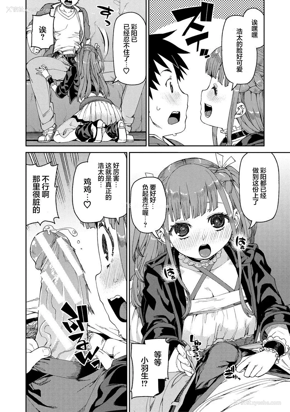 178P - [秋月伊槻] 倒错催眠実験 中出しおしおき部活动 イラストカード [心海汉化组] [DL版]