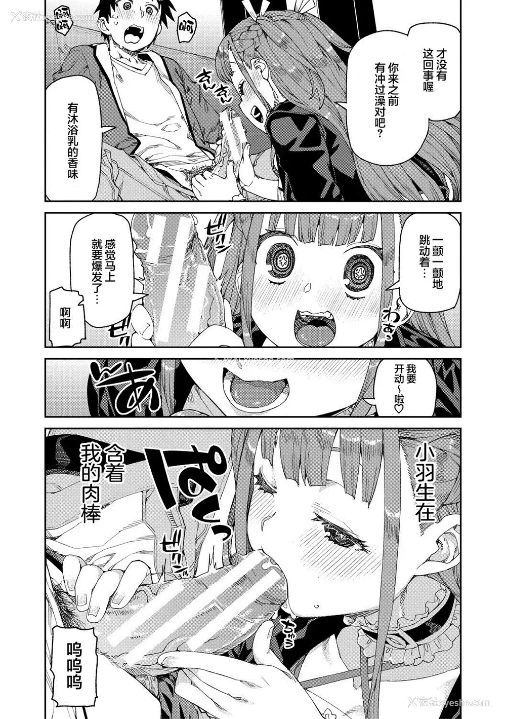 179P - [秋月伊槻] 倒错催眠実験 中出しおしおき部活动 イラストカード [心海汉化组] [DL版]