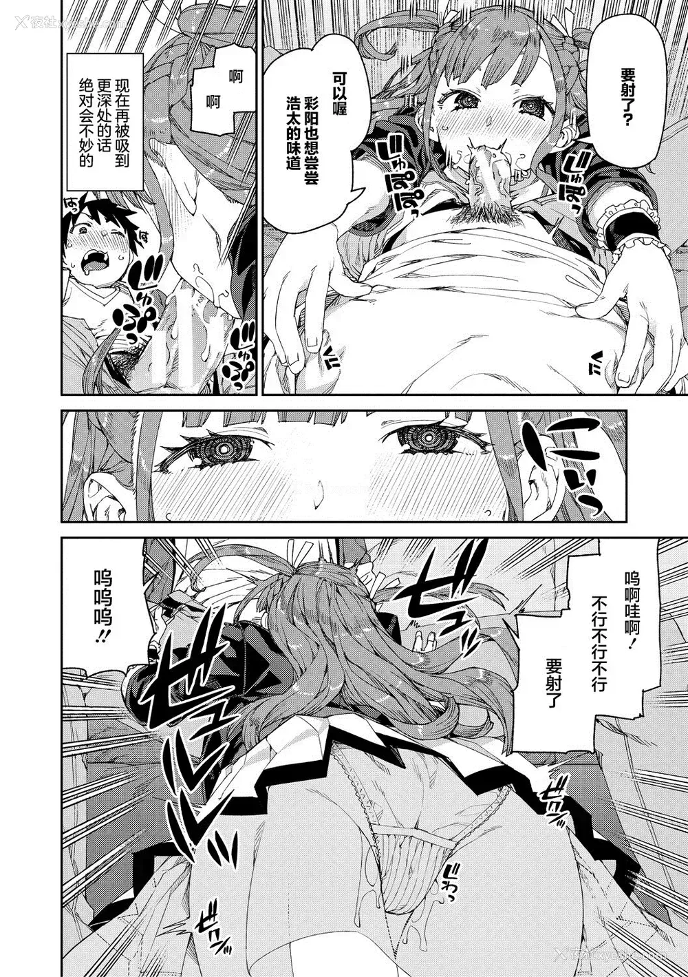 180P - [秋月伊槻] 倒错催眠実験 中出しおしおき部活动 イラストカード [心海汉化组] [DL版]