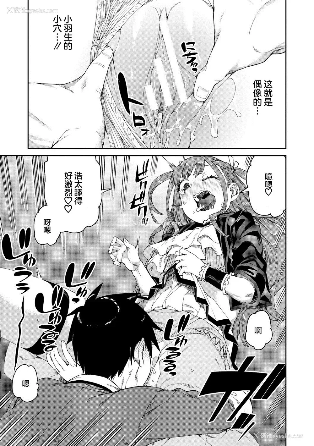 183P - [秋月伊槻] 倒错催眠実験 中出しおしおき部活动 イラストカード [心海汉化组] [DL版]
