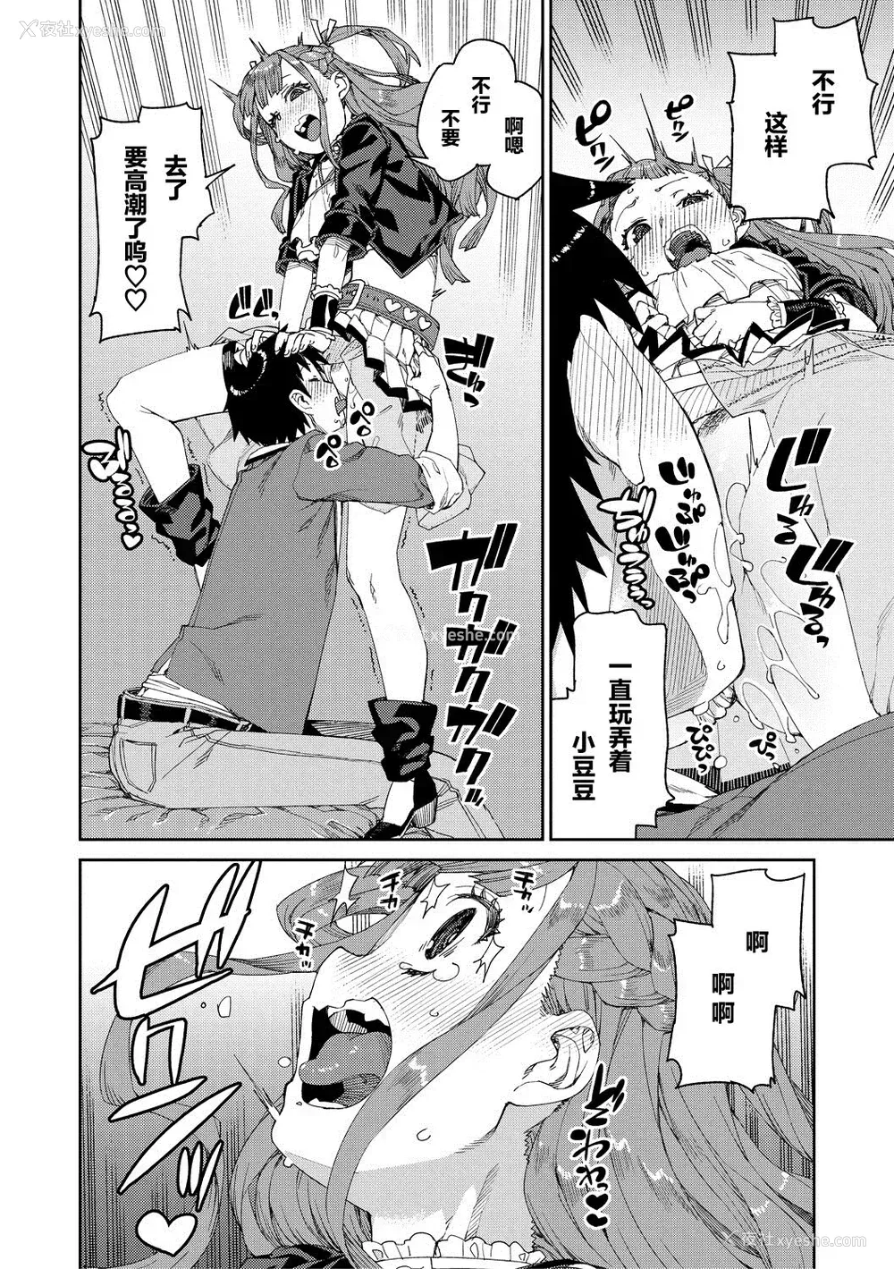 184P - [秋月伊槻] 倒错催眠実験 中出しおしおき部活动 イラストカード [心海汉化组] [DL版]