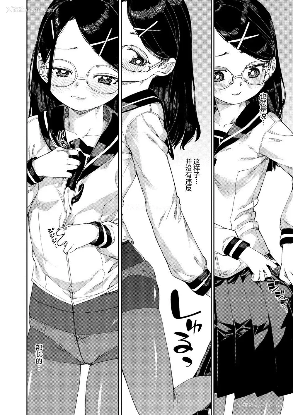 18P - [秋月伊槻] 倒错催眠実験 中出しおしおき部活动 イラストカード [心海汉化组] [DL版]