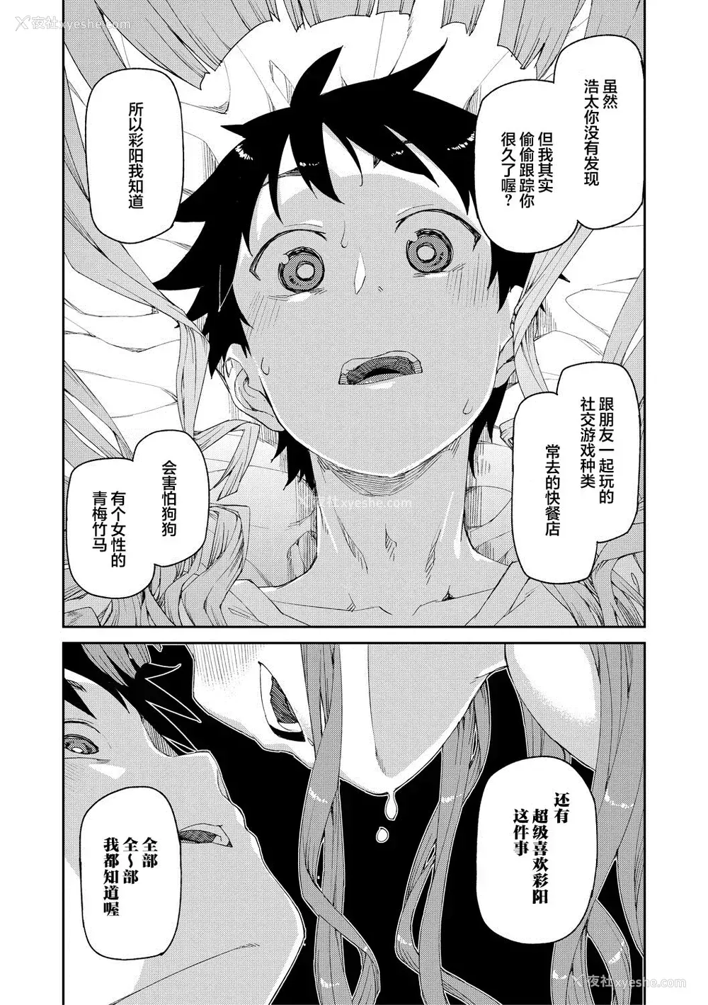 195P - [秋月伊槻] 倒错催眠実験 中出しおしおき部活动 イラストカード [心海汉化组] [DL版]