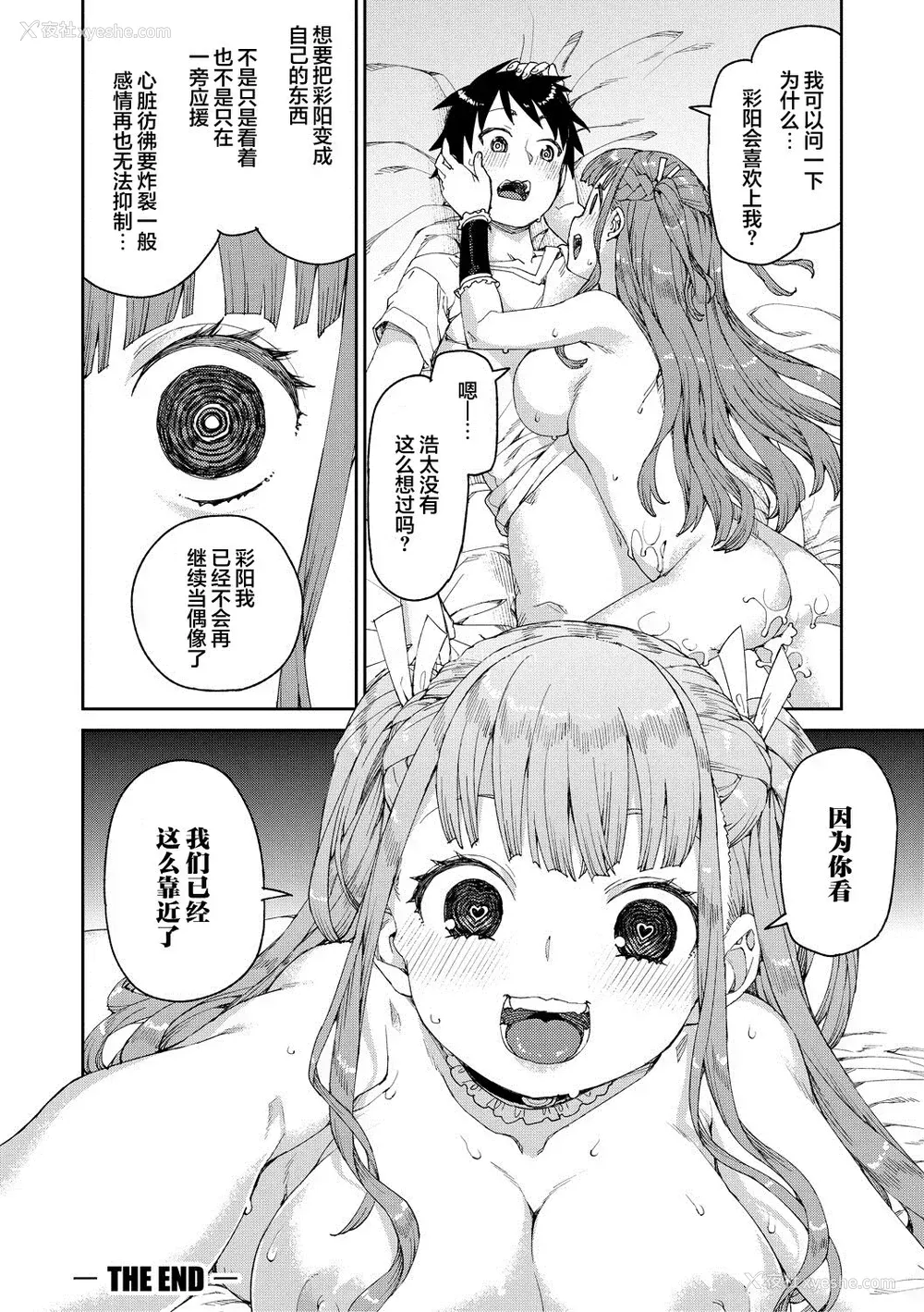198P - [秋月伊槻] 倒错催眠実験 中出しおしおき部活动 イラストカード [心海汉化组] [DL版]
