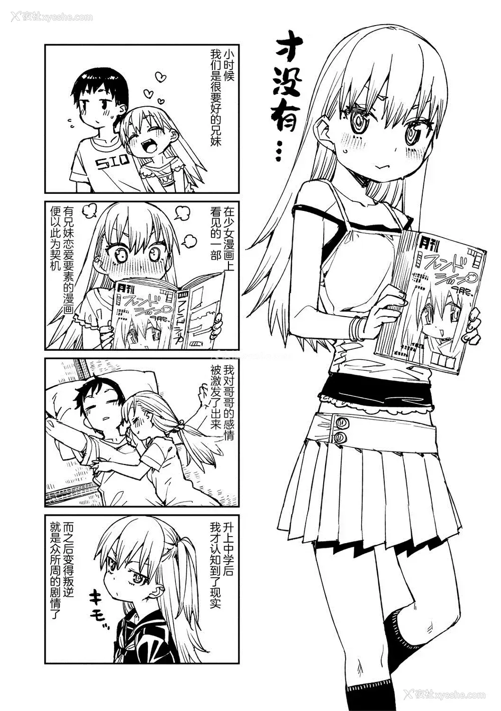 200P - [秋月伊槻] 倒错催眠実験 中出しおしおき部活动 イラストカード [心海汉化组] [DL版]