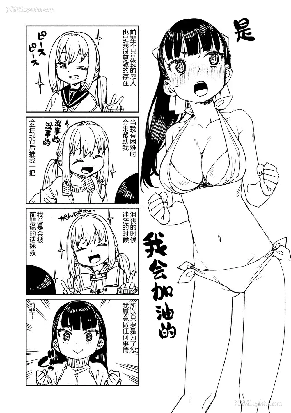 201P - [秋月伊槻] 倒错催眠実験 中出しおしおき部活动 イラストカード [心海汉化组] [DL版]