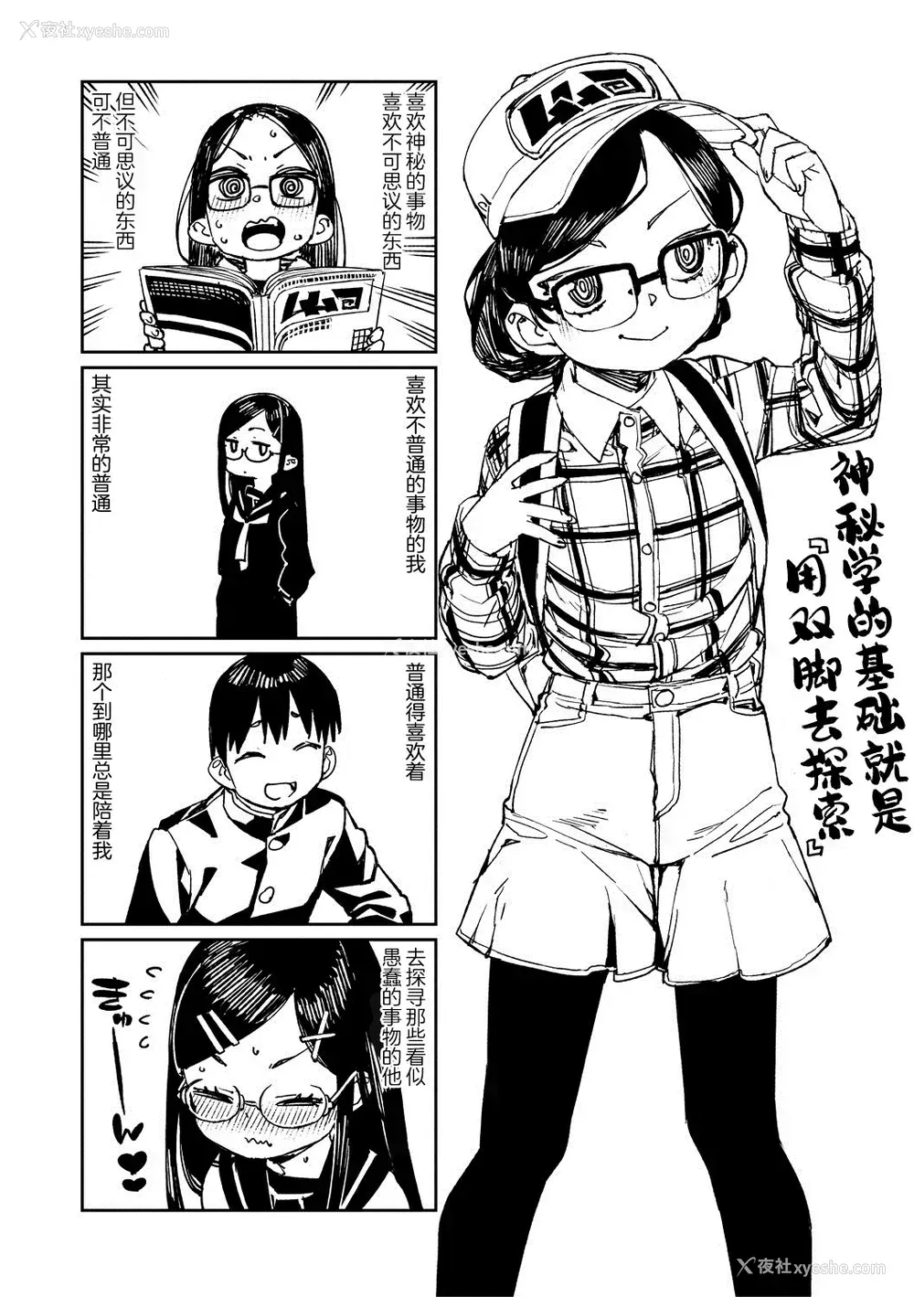 202P - [秋月伊槻] 倒错催眠実験 中出しおしおき部活动 イラストカード [心海汉化组] [DL版]