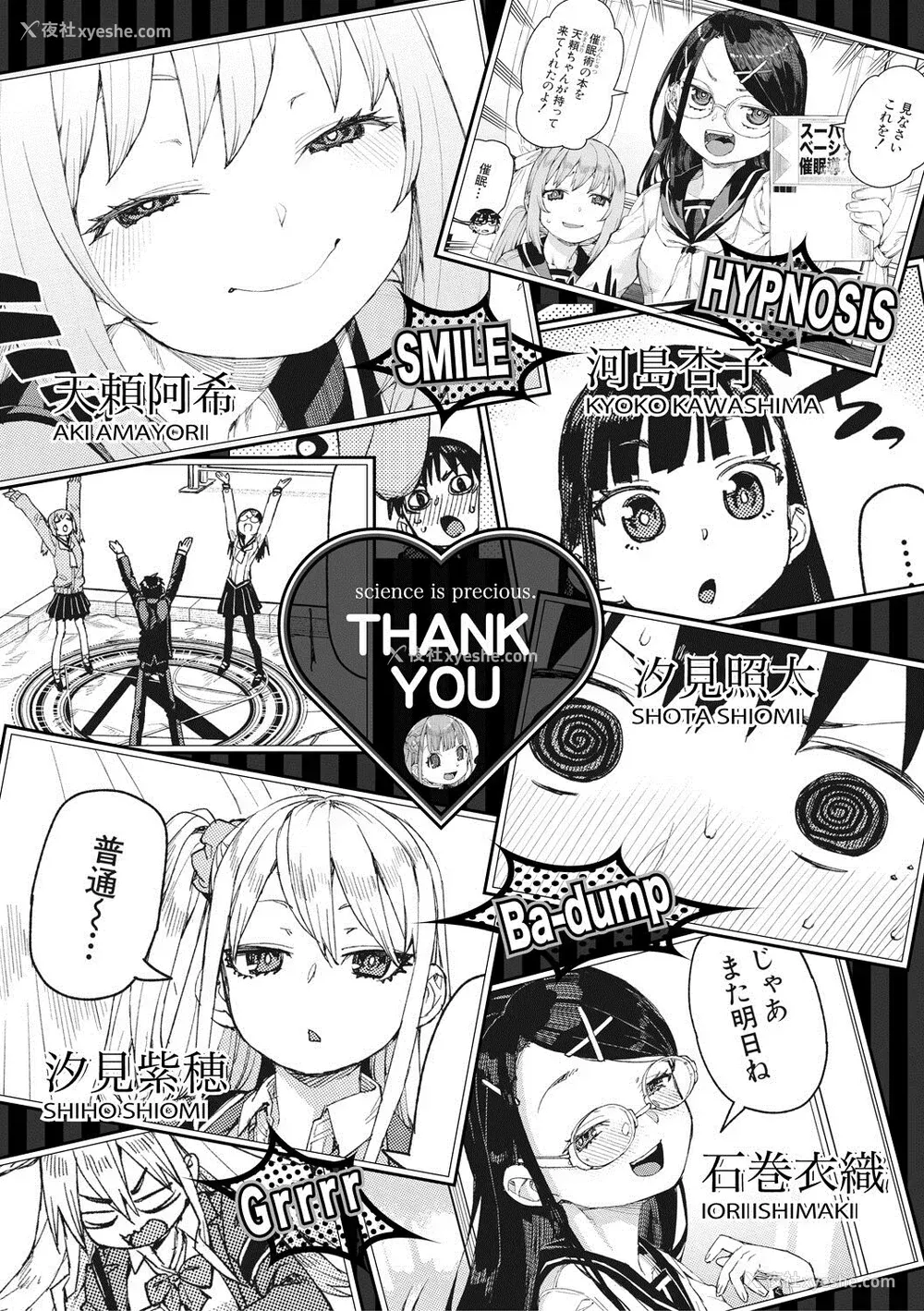 206P - [秋月伊槻] 倒错催眠実験 中出しおしおき部活动 イラストカード [心海汉化组] [DL版]