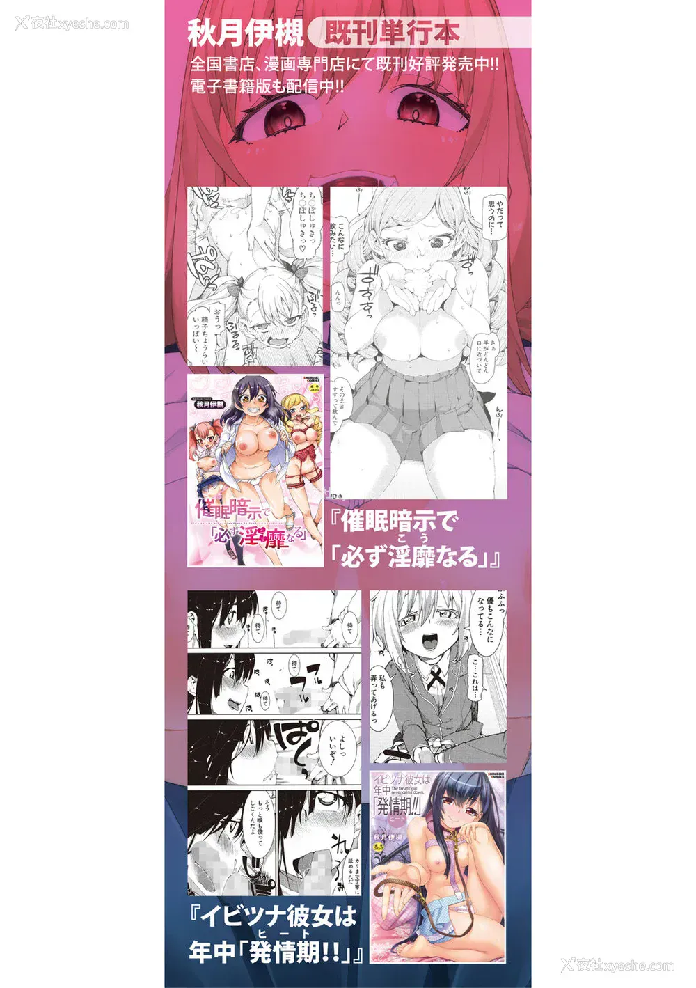 207P - [秋月伊槻] 倒错催眠実験 中出しおしおき部活动 イラストカード [心海汉化组] [DL版]