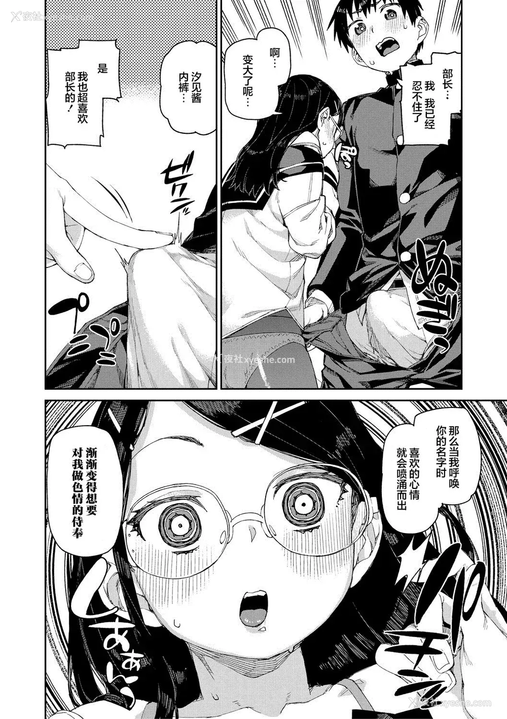 22P - [秋月伊槻] 倒错催眠実験 中出しおしおき部活动 イラストカード [心海汉化组] [DL版]
