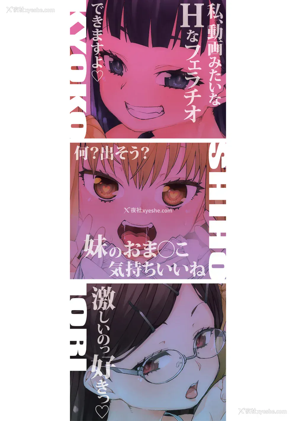 2P - [秋月伊槻] 倒错催眠実験 中出しおしおき部活动 イラストカード [心海汉化组] [DL版]