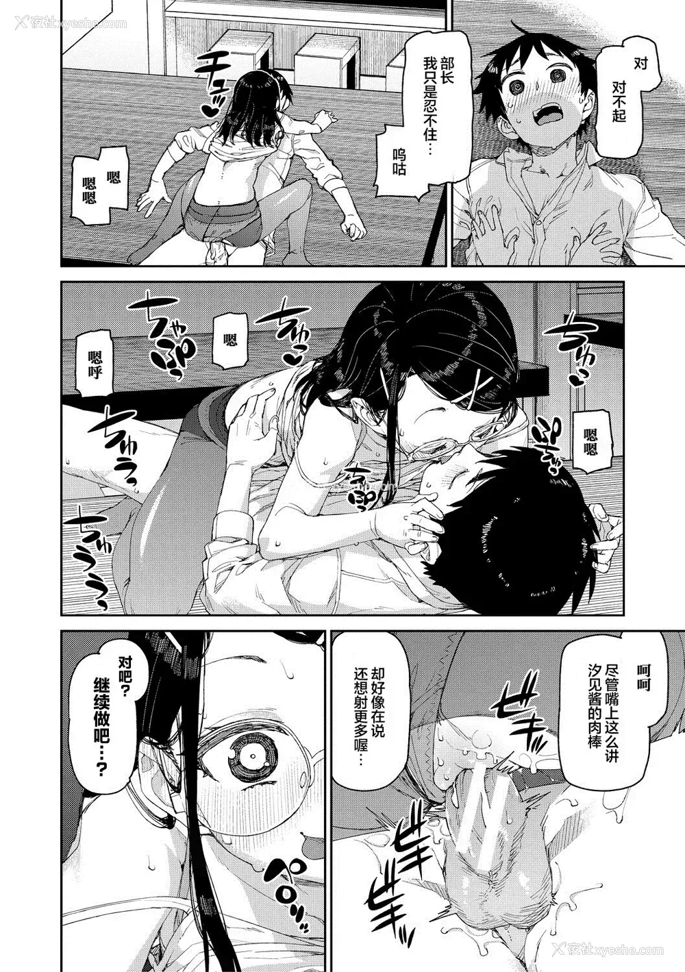 28P - [秋月伊槻] 倒错催眠実験 中出しおしおき部活动 イラストカード [心海汉化组] [DL版]