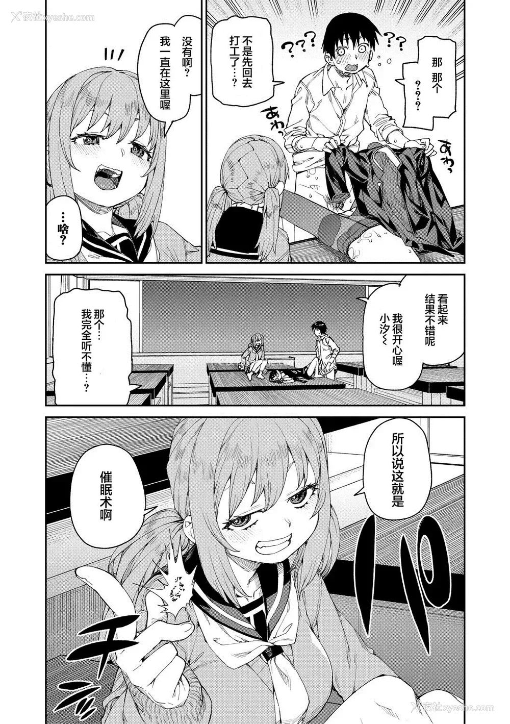 35P - [秋月伊槻] 倒错催眠実験 中出しおしおき部活动 イラストカード [心海汉化组] [DL版]