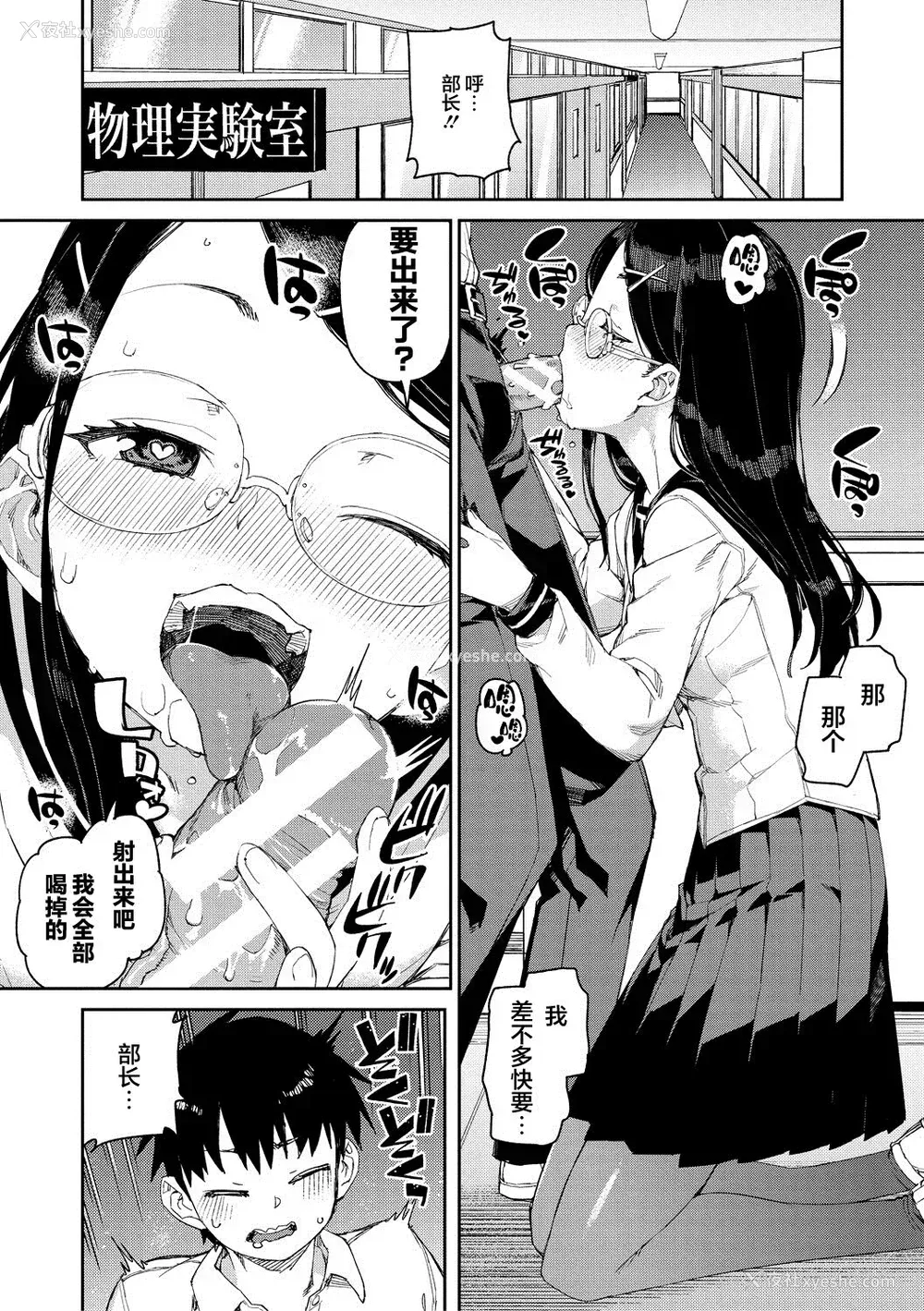39P - [秋月伊槻] 倒错催眠実験 中出しおしおき部活动 イラストカード [心海汉化组] [DL版]
