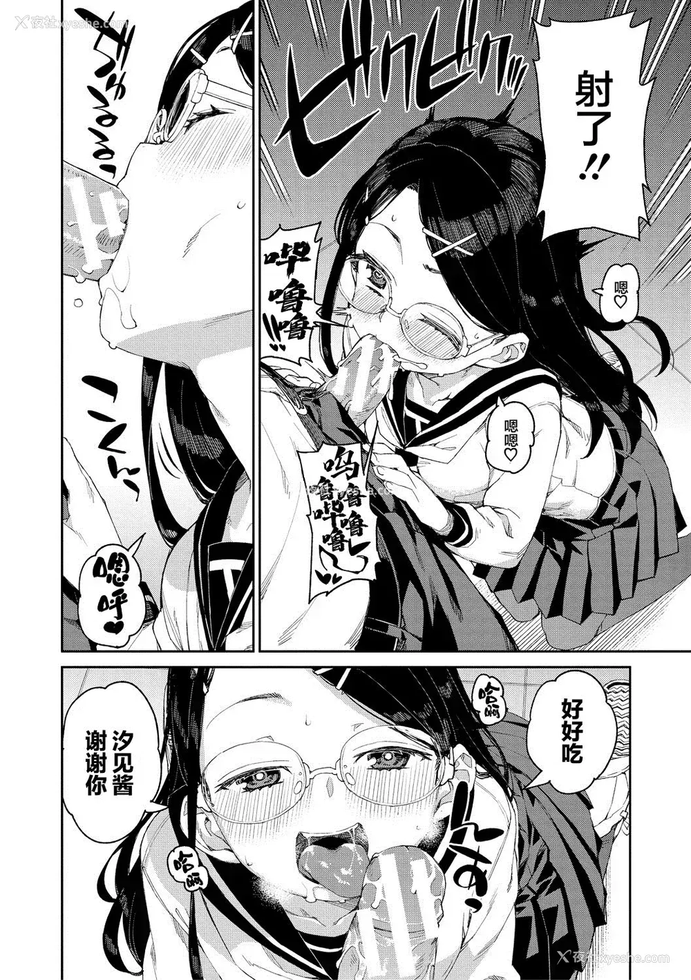 40P - [秋月伊槻] 倒错催眠実験 中出しおしおき部活动 イラストカード [心海汉化组] [DL版]