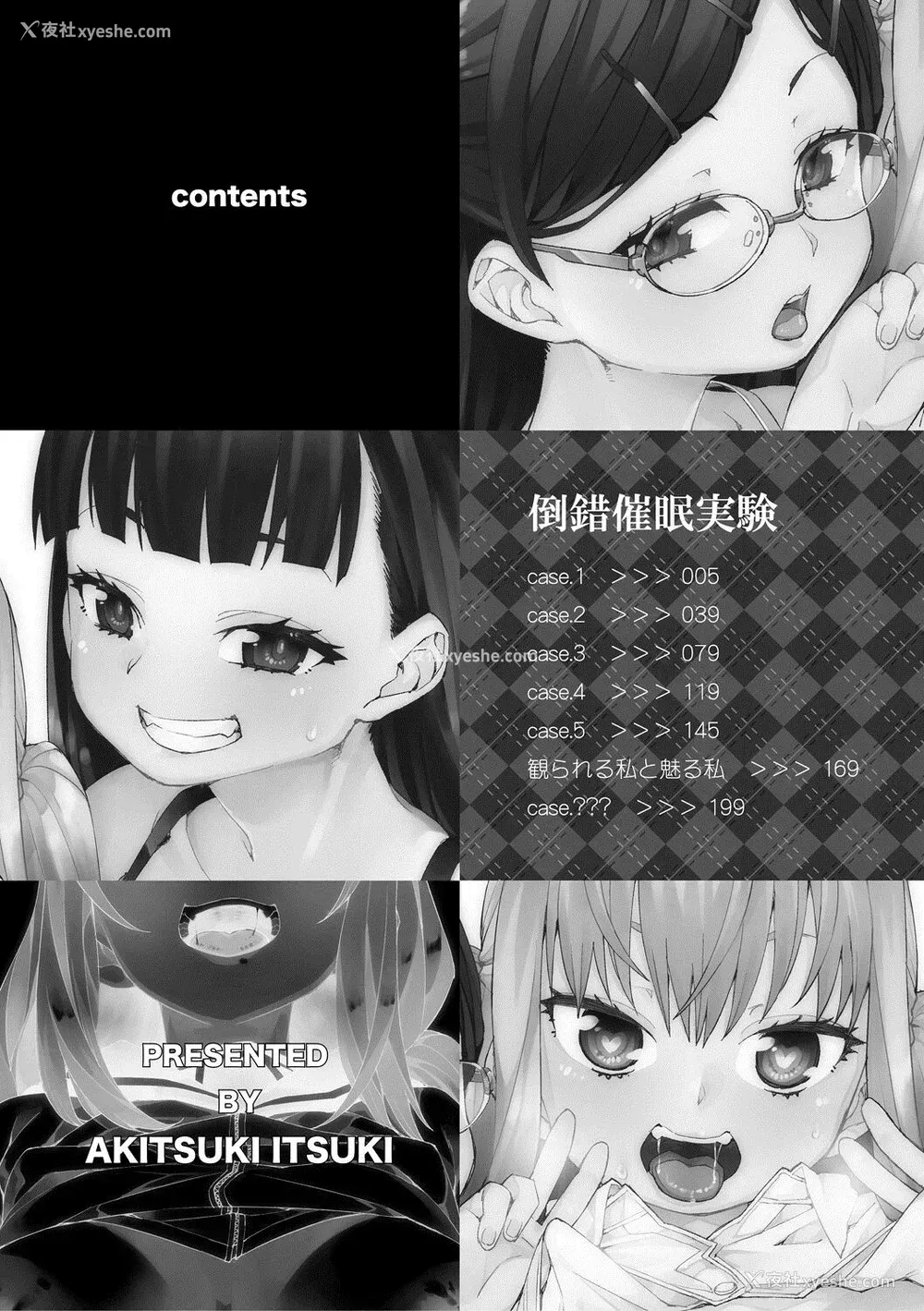 4P - [秋月伊槻] 倒错催眠実験 中出しおしおき部活动 イラストカード [心海汉化组] [DL版]