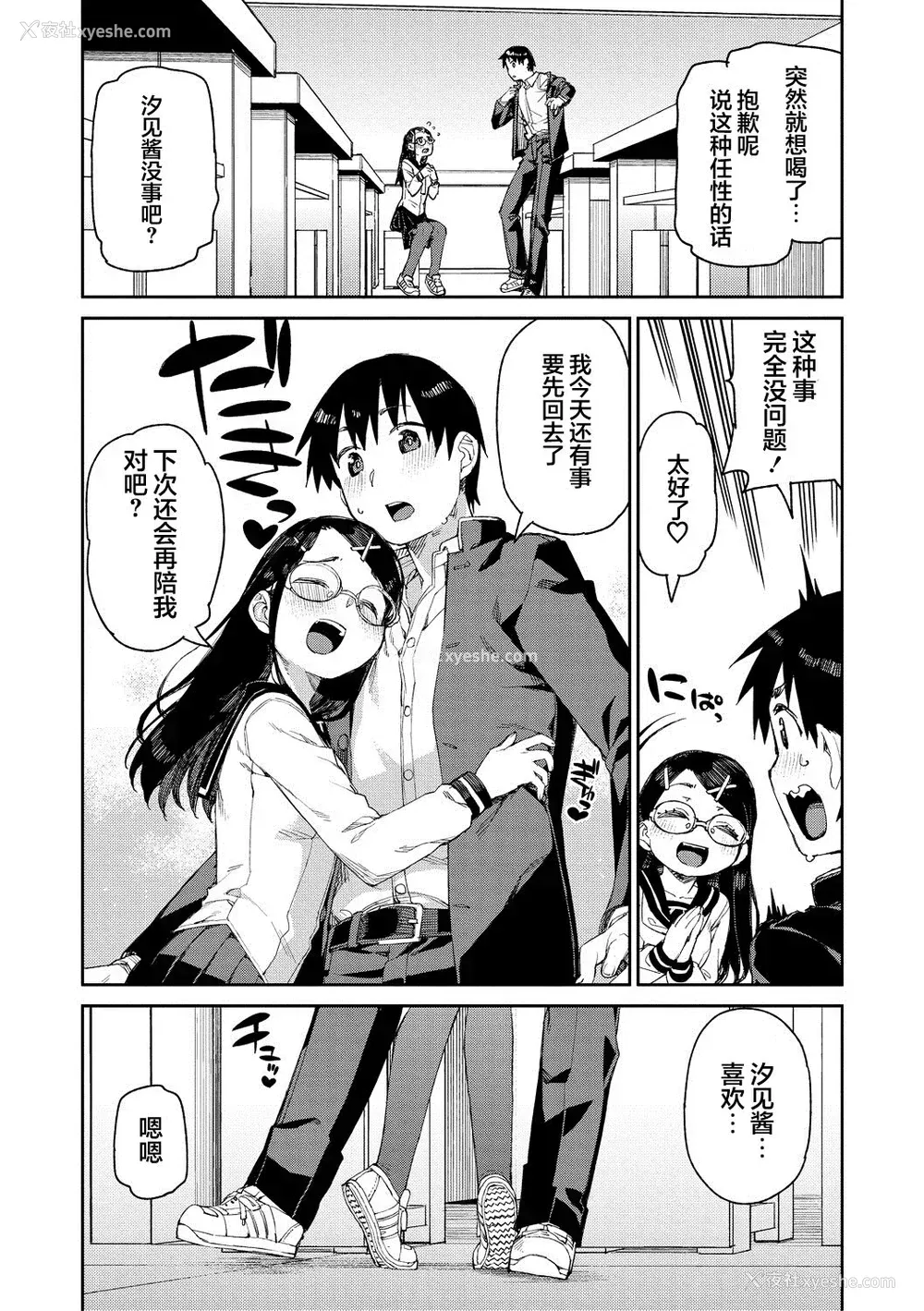 41P - [秋月伊槻] 倒错催眠実験 中出しおしおき部活动 イラストカード [心海汉化组] [DL版]