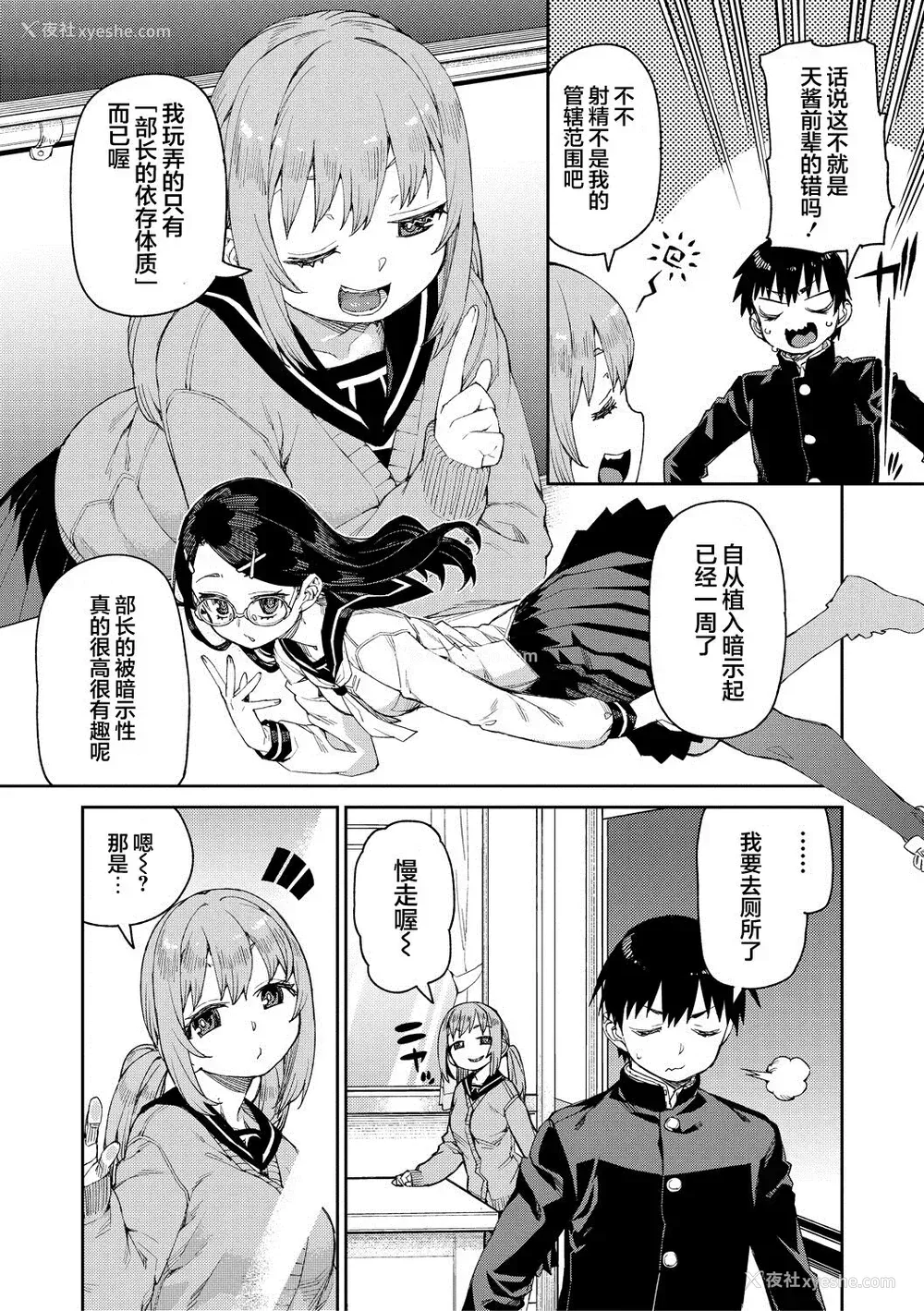 43P - [秋月伊槻] 倒错催眠実験 中出しおしおき部活动 イラストカード [心海汉化组] [DL版]