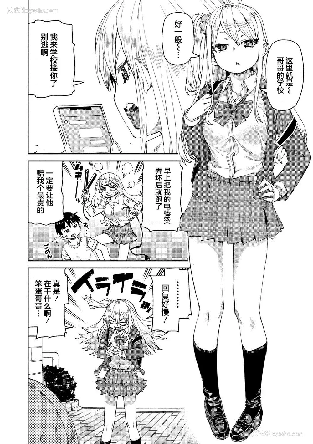 44P - [秋月伊槻] 倒错催眠実験 中出しおしおき部活动 イラストカード [心海汉化组] [DL版]