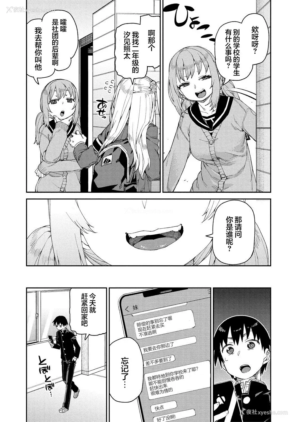 45P - [秋月伊槻] 倒错催眠実験 中出しおしおき部活动 イラストカード [心海汉化组] [DL版]
