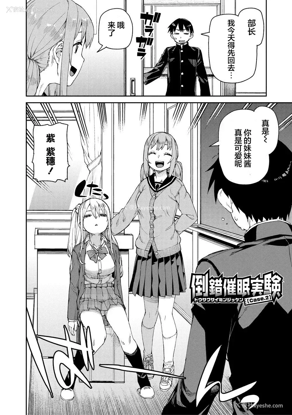 46P - [秋月伊槻] 倒错催眠実験 中出しおしおき部活动 イラストカード [心海汉化组] [DL版]