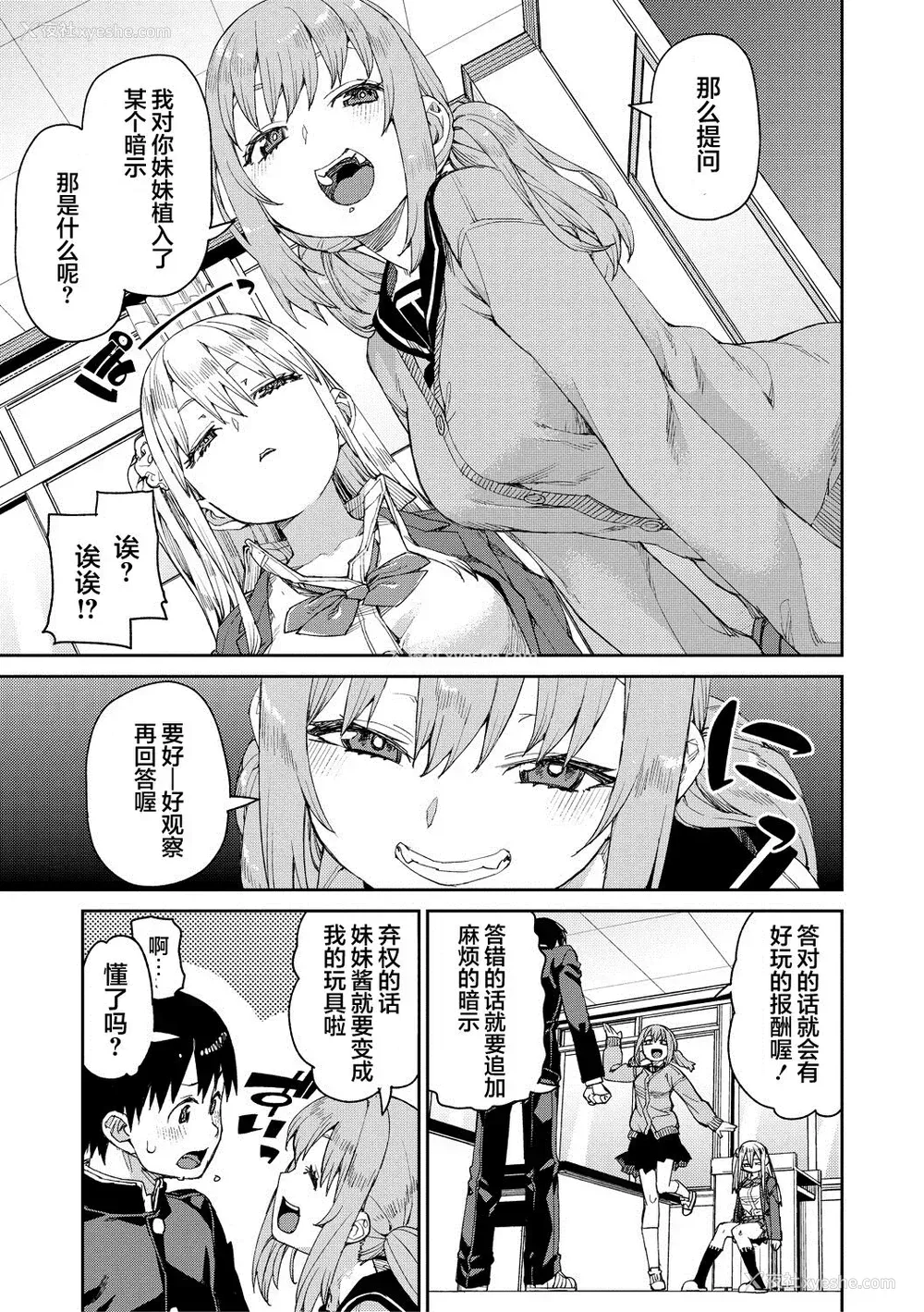 47P - [秋月伊槻] 倒错催眠実験 中出しおしおき部活动 イラストカード [心海汉化组] [DL版]