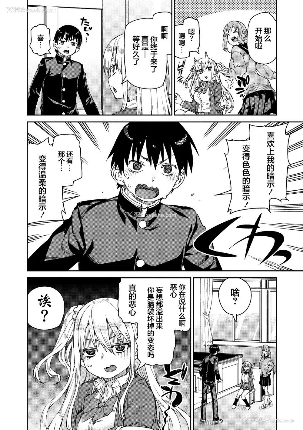 48P - [秋月伊槻] 倒错催眠実験 中出しおしおき部活动 イラストカード [心海汉化组] [DL版]