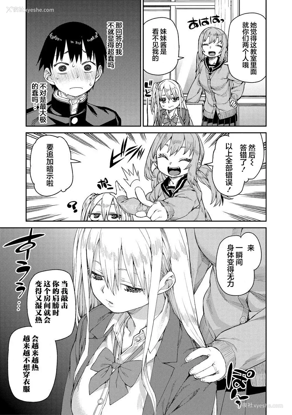 49P - [秋月伊槻] 倒错催眠実験 中出しおしおき部活动 イラストカード [心海汉化组] [DL版]