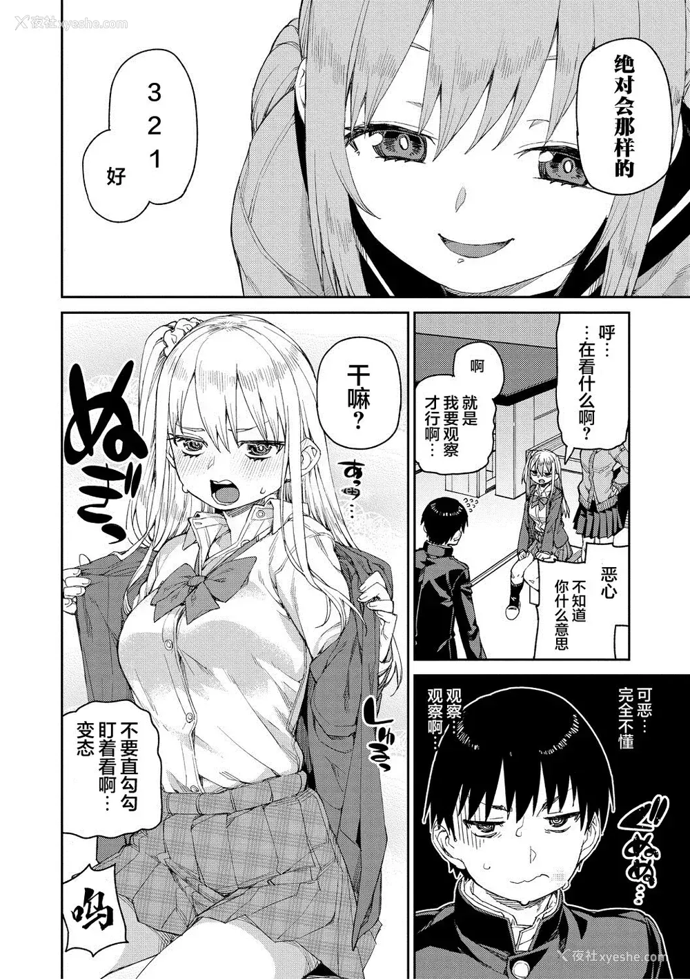 50P - [秋月伊槻] 倒错催眠実験 中出しおしおき部活动 イラストカード [心海汉化组] [DL版]