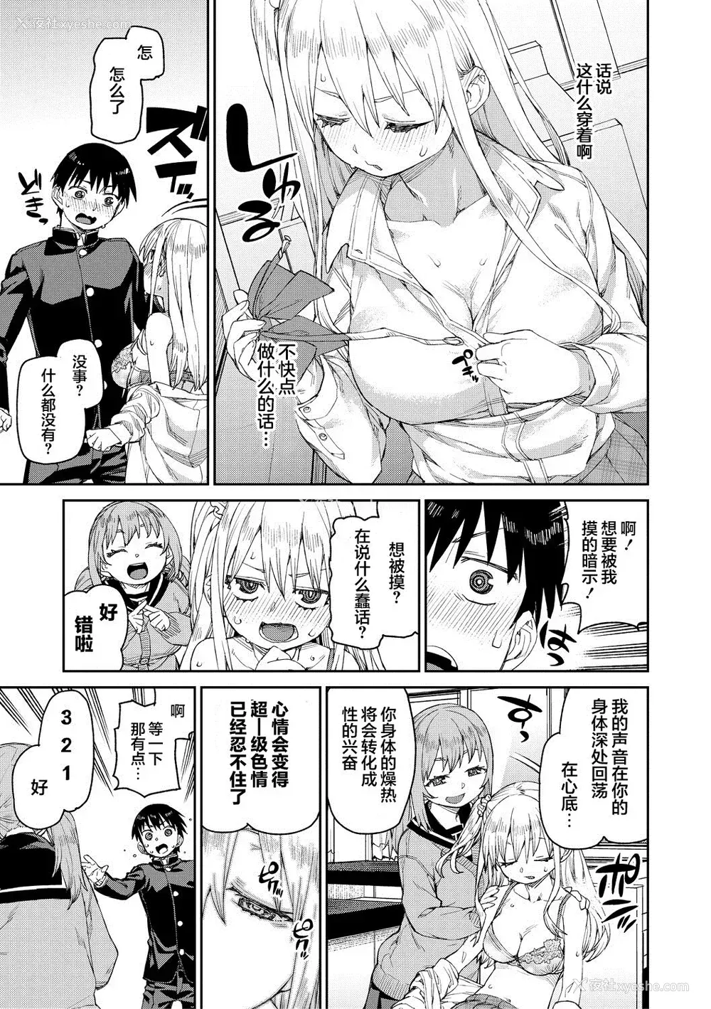 51P - [秋月伊槻] 倒错催眠実験 中出しおしおき部活动 イラストカード [心海汉化组] [DL版]