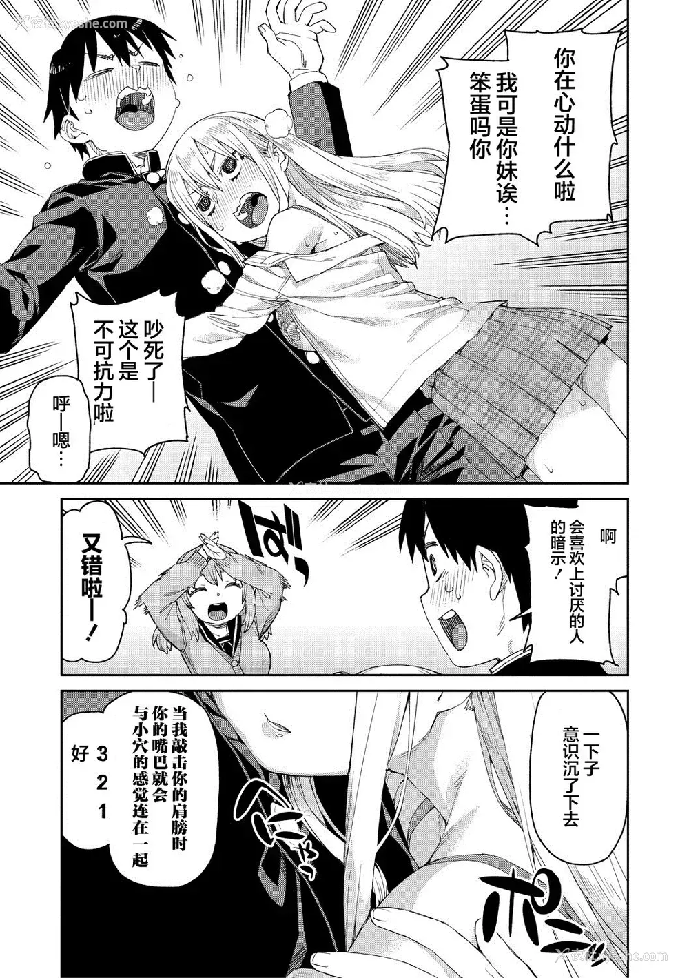 53P - [秋月伊槻] 倒错催眠実験 中出しおしおき部活动 イラストカード [心海汉化组] [DL版]