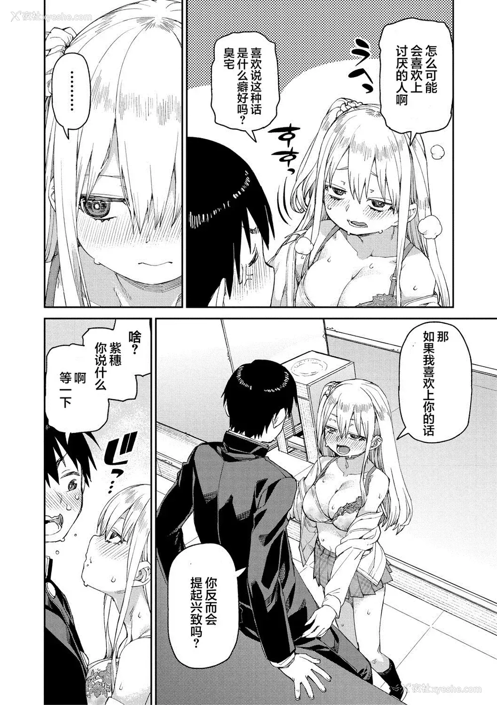 54P - [秋月伊槻] 倒错催眠実験 中出しおしおき部活动 イラストカード [心海汉化组] [DL版]