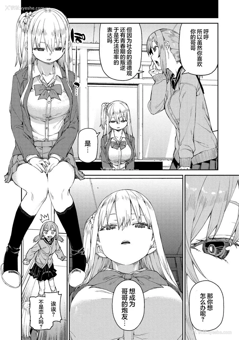 56P - [秋月伊槻] 倒错催眠実験 中出しおしおき部活动 イラストカード [心海汉化组] [DL版]