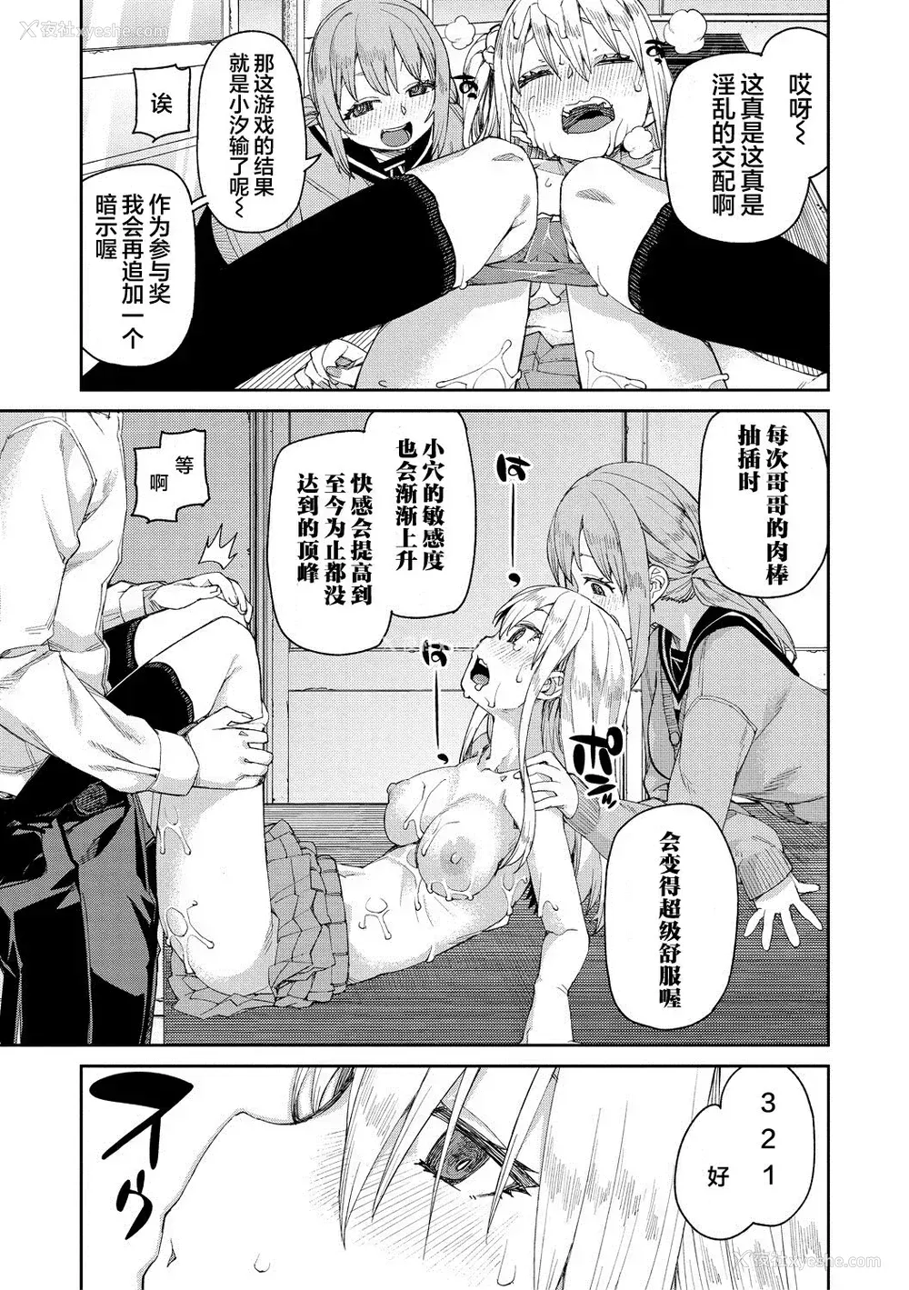 67P - [秋月伊槻] 倒错催眠実験 中出しおしおき部活动 イラストカード [心海汉化组] [DL版]