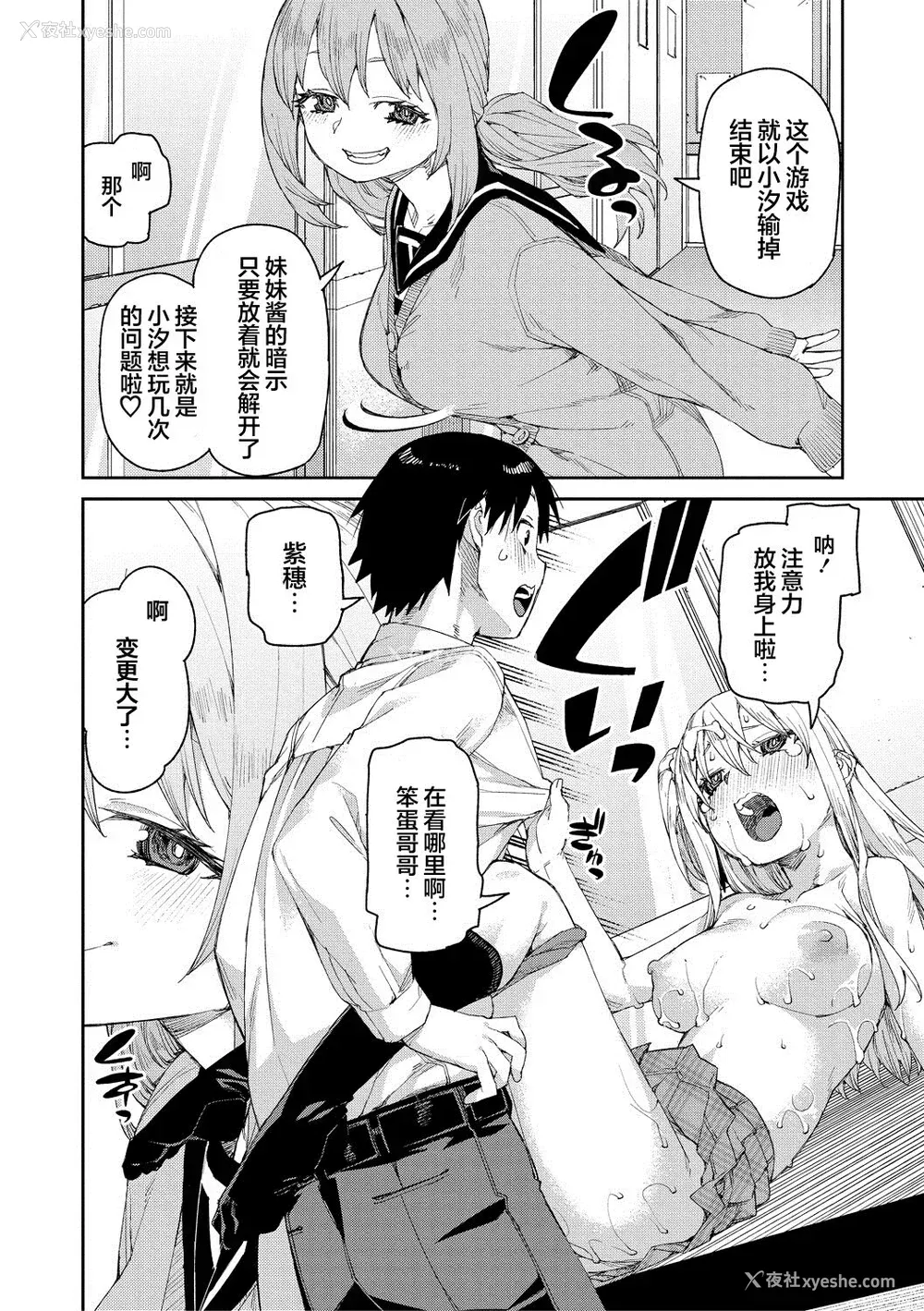 68P - [秋月伊槻] 倒错催眠実験 中出しおしおき部活动 イラストカード [心海汉化组] [DL版]