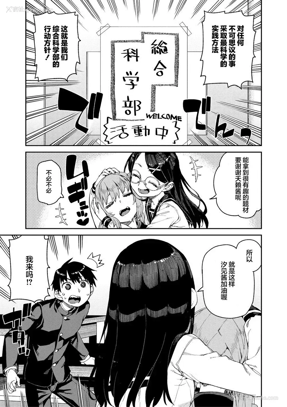 7P - [秋月伊槻] 倒错催眠実験 中出しおしおき部活动 イラストカード [心海汉化组] [DL版]
