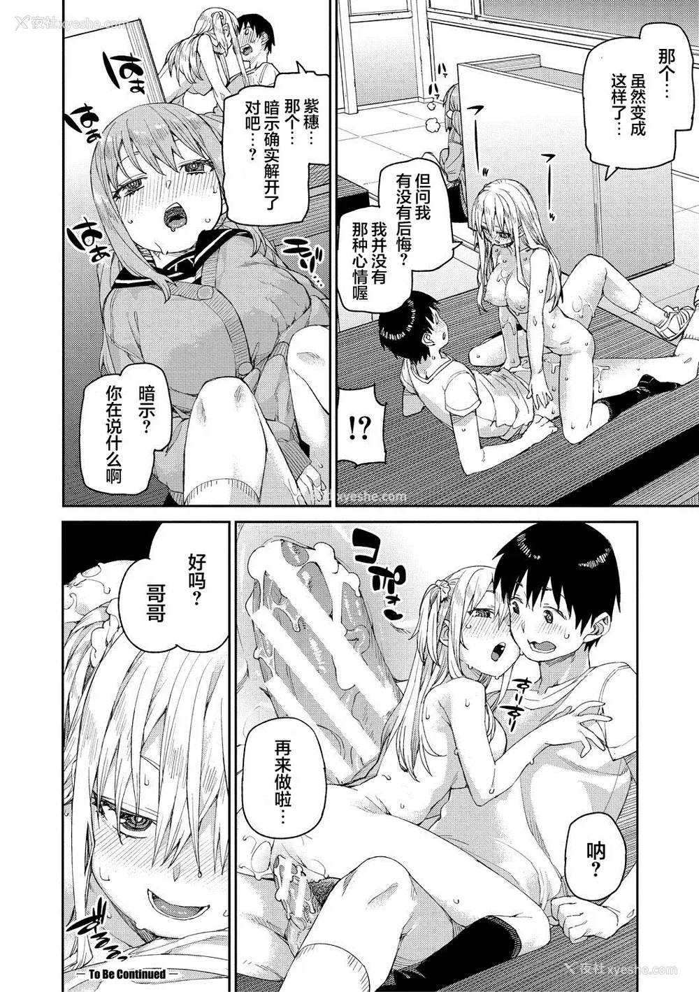78P - [秋月伊槻] 倒错催眠実験 中出しおしおき部活动 イラストカード [心海汉化组] [DL版]