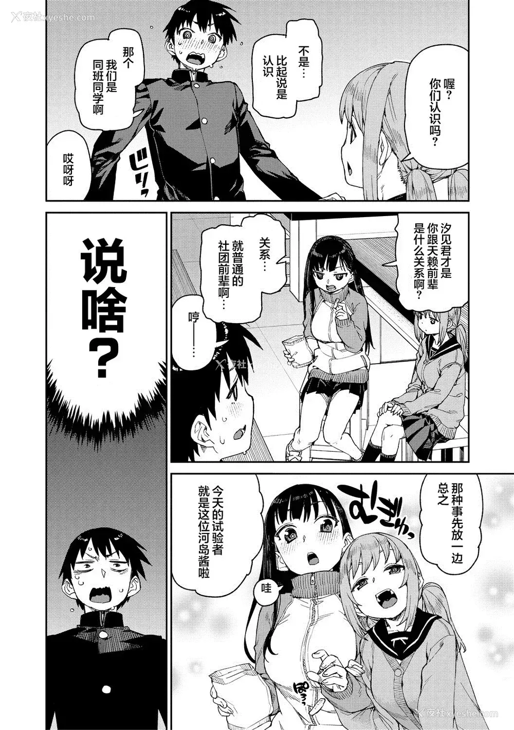 82P - [秋月伊槻] 倒错催眠実験 中出しおしおき部活动 イラストカード [心海汉化组] [DL版]