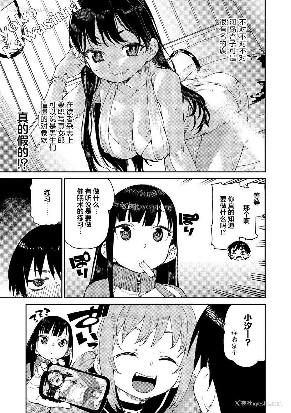 83P - [秋月伊槻] 倒错催眠実験 中出しおしおき部活动 イラストカード [心海汉化组] [DL版]