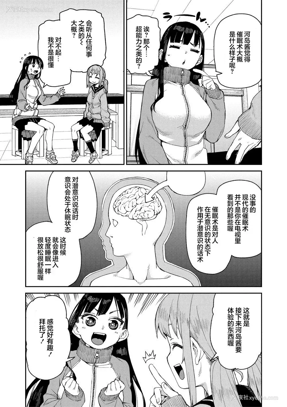 85P - [秋月伊槻] 倒错催眠実験 中出しおしおき部活动 イラストカード [心海汉化组] [DL版]