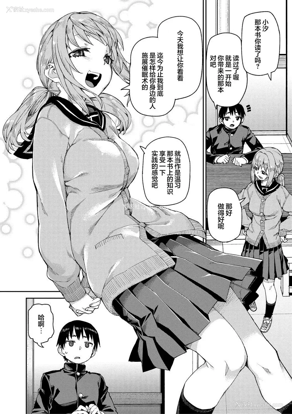 88P - [秋月伊槻] 倒错催眠実験 中出しおしおき部活动 イラストカード [心海汉化组] [DL版]