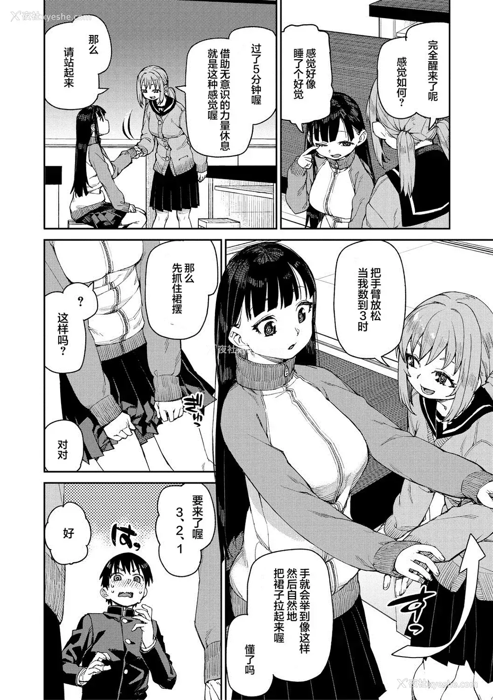90P - [秋月伊槻] 倒错催眠実験 中出しおしおき部活动 イラストカード [心海汉化组] [DL版]