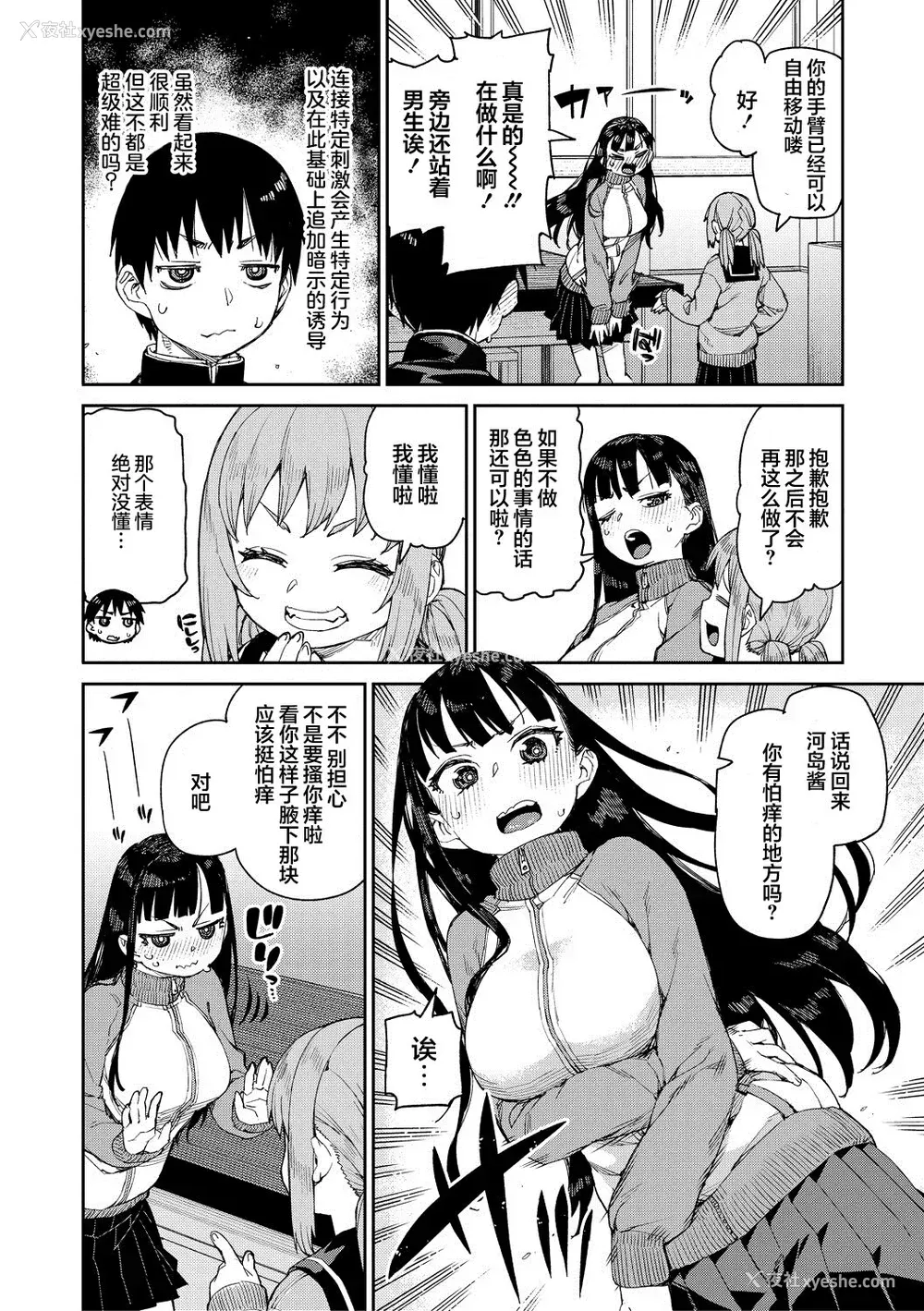 92P - [秋月伊槻] 倒错催眠実験 中出しおしおき部活动 イラストカード [心海汉化组] [DL版]