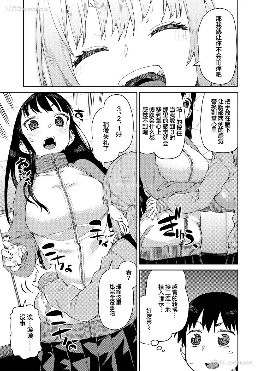 93P - [秋月伊槻] 倒错催眠実験 中出しおしおき部活动 イラストカード [心海汉化组] [DL版]