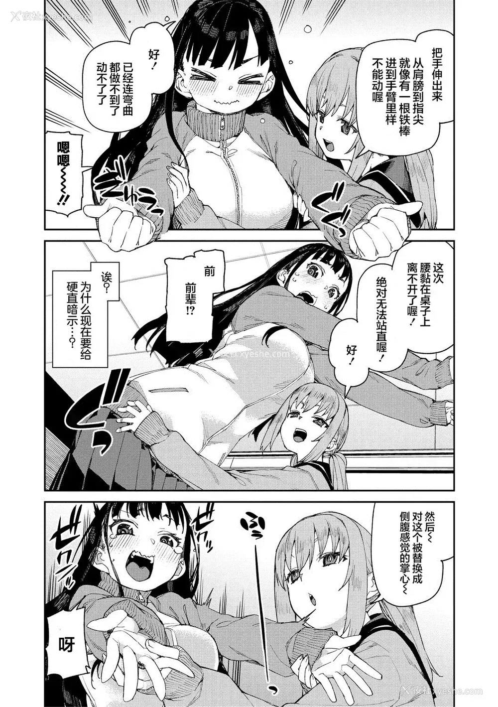 94P - [秋月伊槻] 倒错催眠実験 中出しおしおき部活动 イラストカード [心海汉化组] [DL版]
