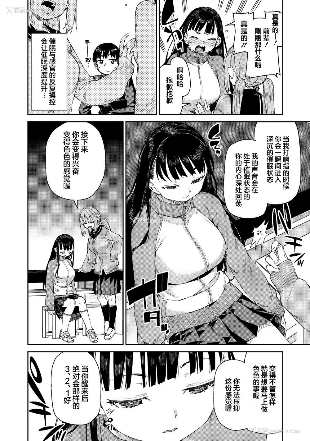 96P - [秋月伊槻] 倒错催眠実験 中出しおしおき部活动 イラストカード [心海汉化组] [DL版]