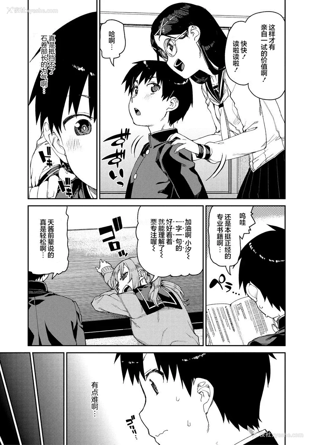 9P - [秋月伊槻] 倒错催眠実験 中出しおしおき部活动 イラストカード [心海汉化组] [DL版]