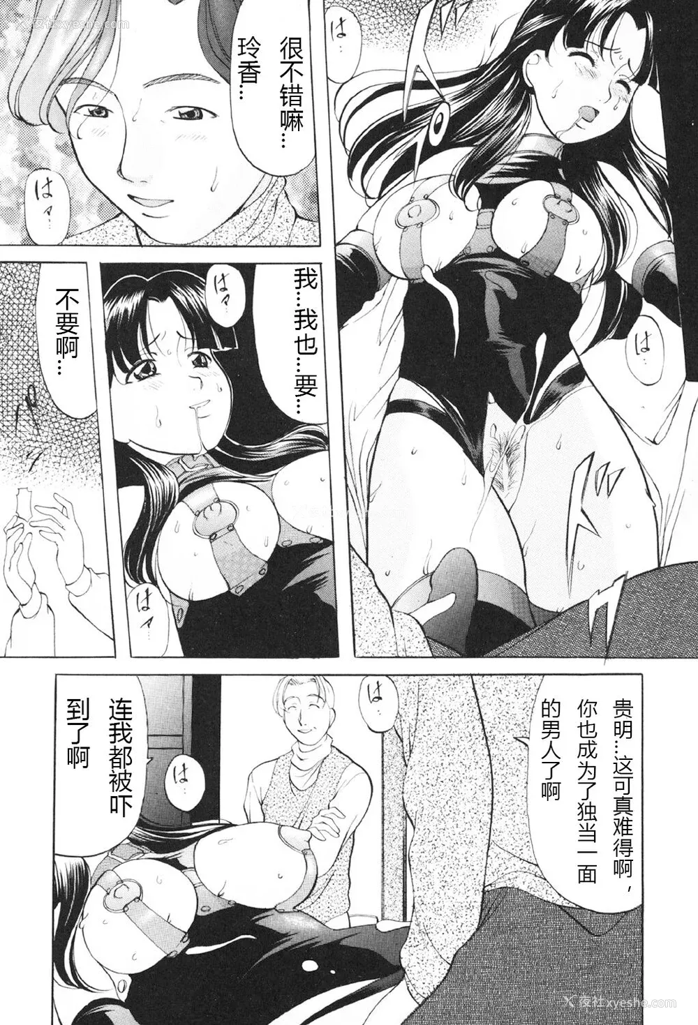 101P - [鬼姫] 鬼畜パラダイス [DL版] [中字]