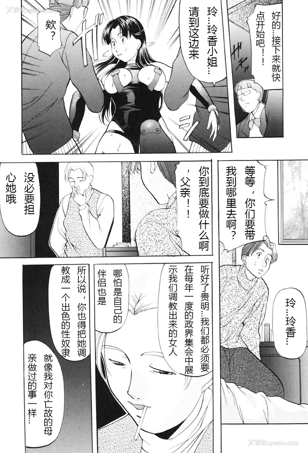 102P - [鬼姫] 鬼畜パラダイス [DL版] [中字]